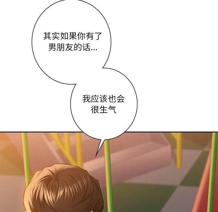 不当朋友当恋人第58話