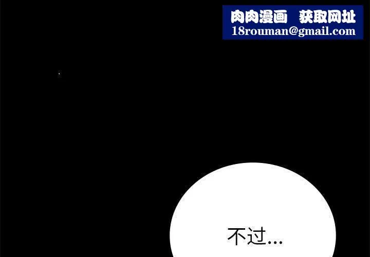 背叛的开始第48話