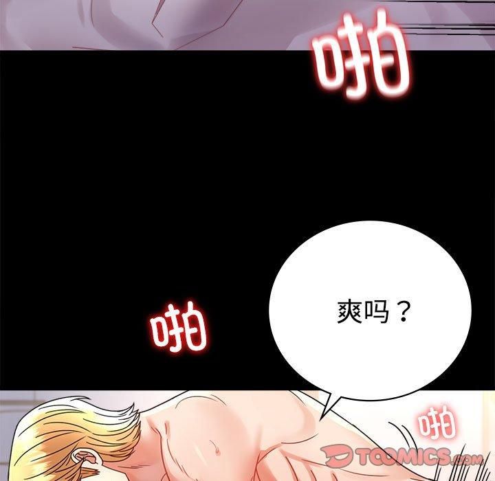 背叛的开始第48話