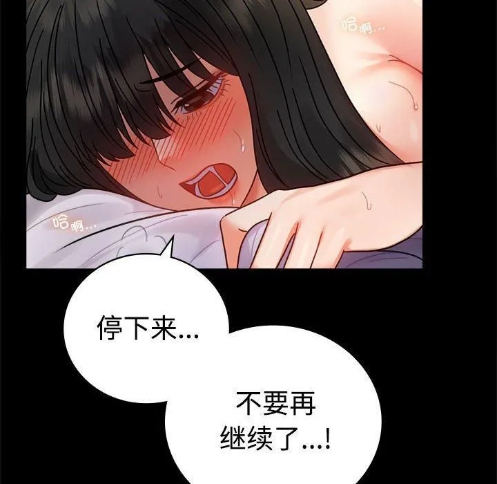 背叛的开始第48話