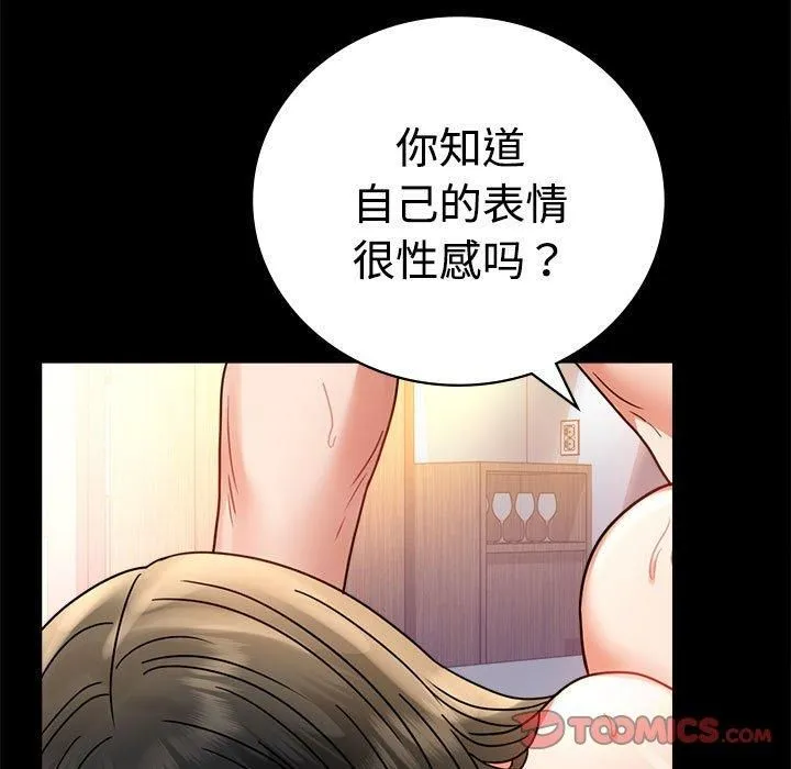 背叛的开始第48話