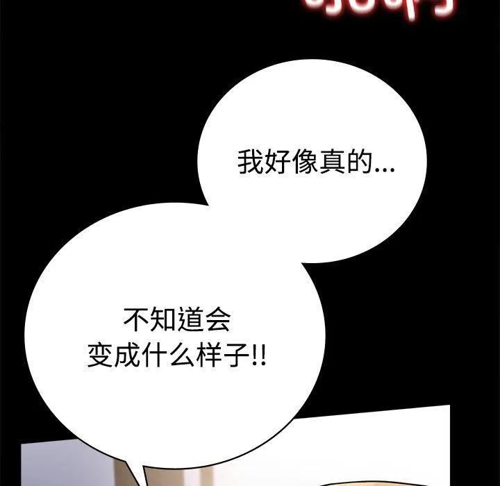 背叛的开始第48話