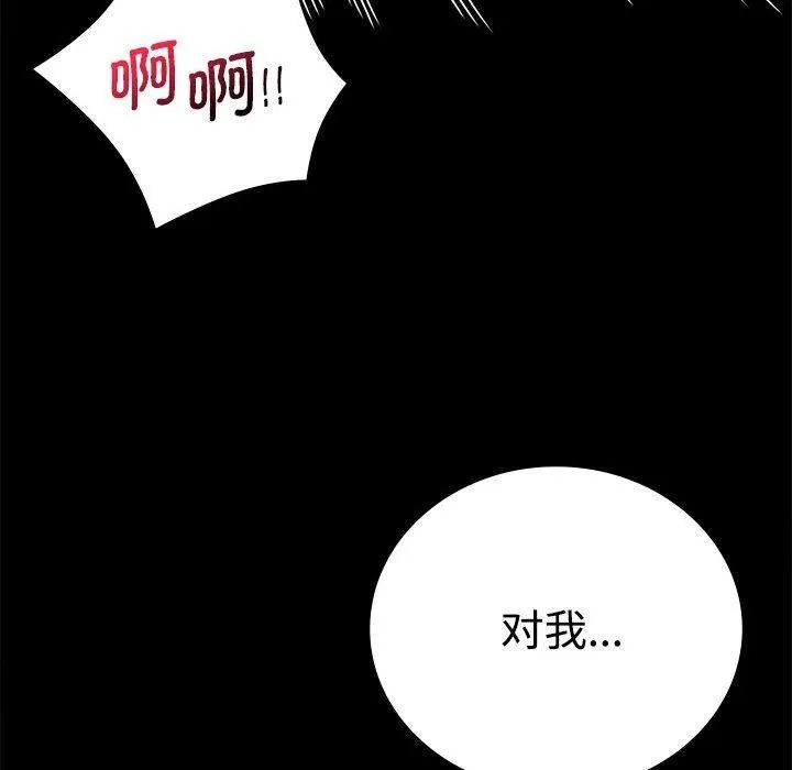 背叛的开始第48話