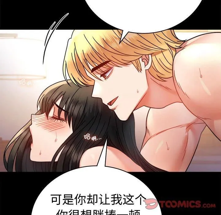 背叛的开始第48話