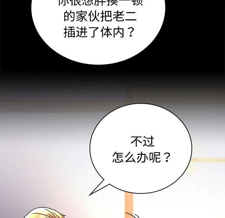 背叛的开始第48話