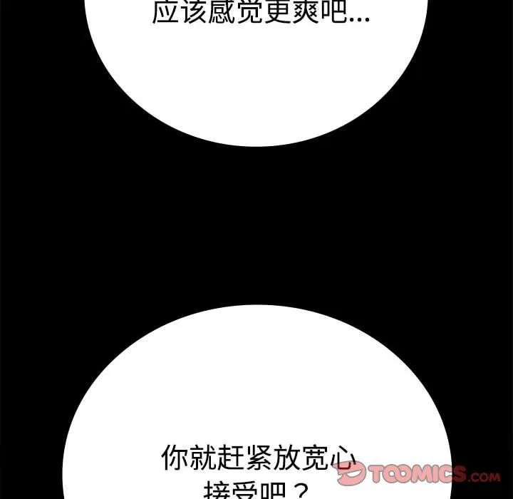 背叛的开始第48話