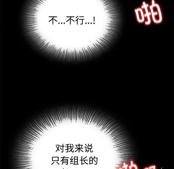 背叛的开始第48話