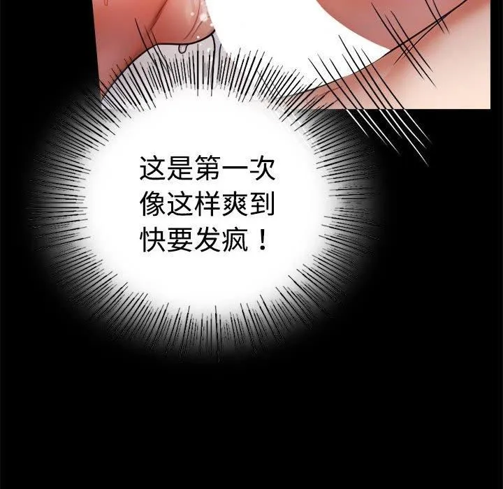 背叛的开始第48話