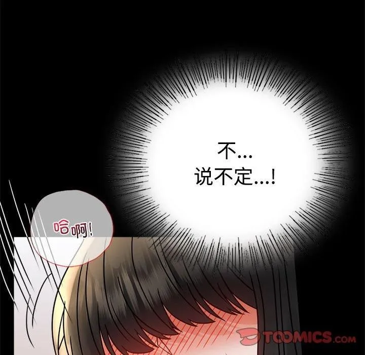 背叛的开始第48話
