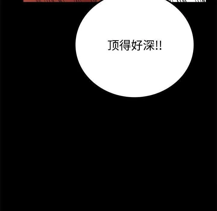 背叛的开始第48話
