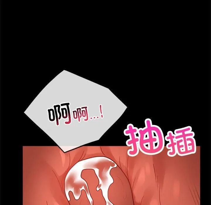 背叛的开始第48話