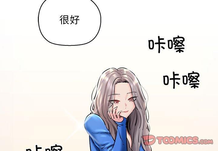 我的拉拉队宝贝第14話