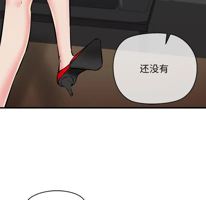 我的拉拉队宝贝第14話