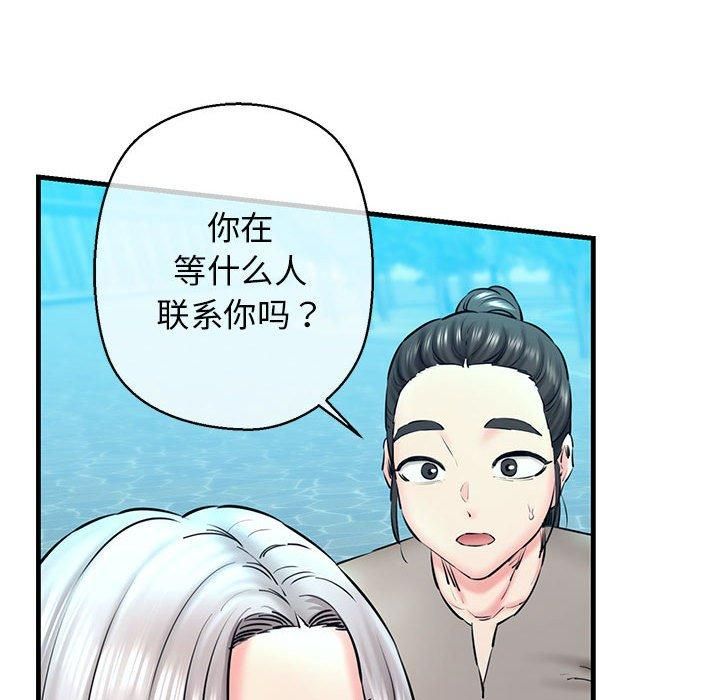 我的拉拉队宝贝第14話