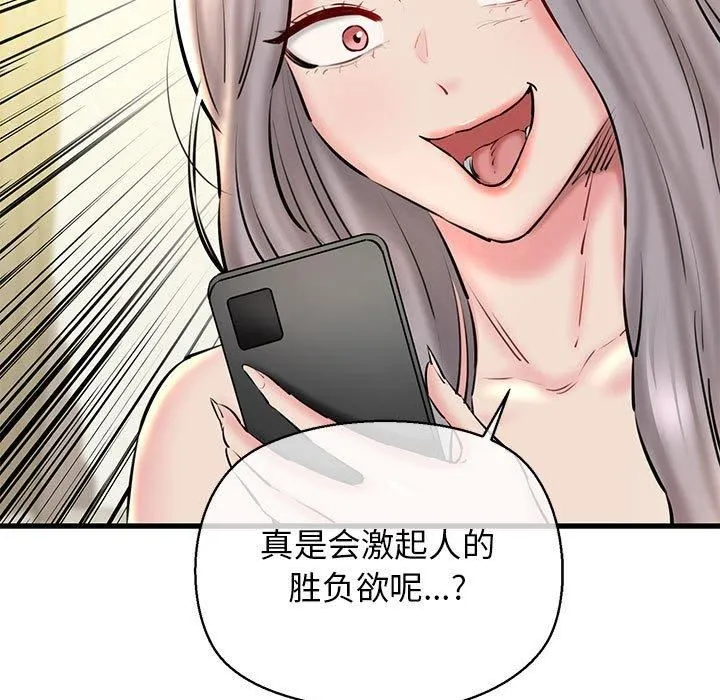 我的拉拉队宝贝第14話