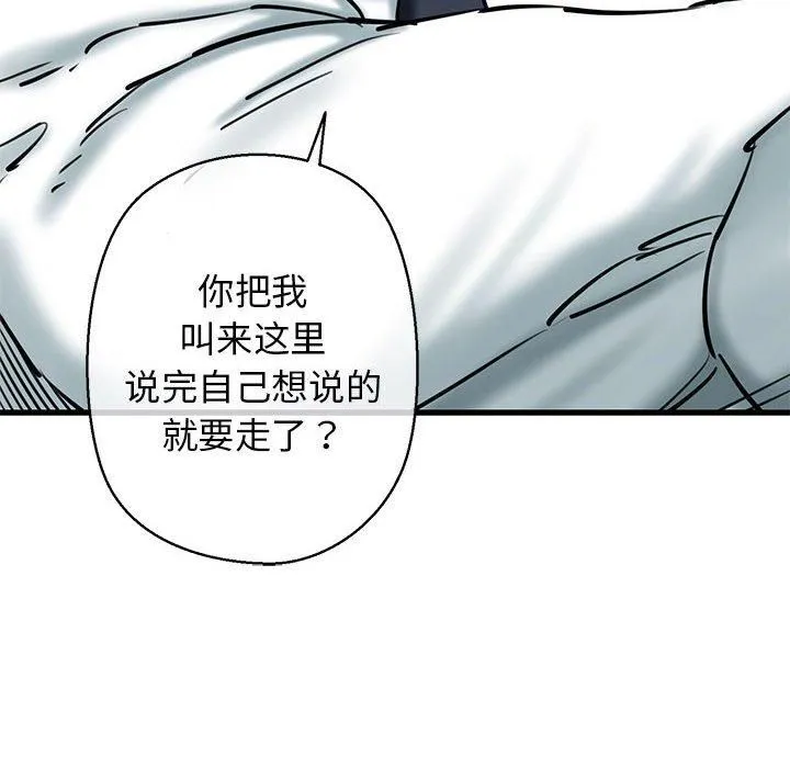 我的拉拉队宝贝第14話