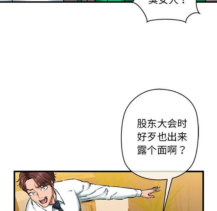 我的拉拉队宝贝第14話