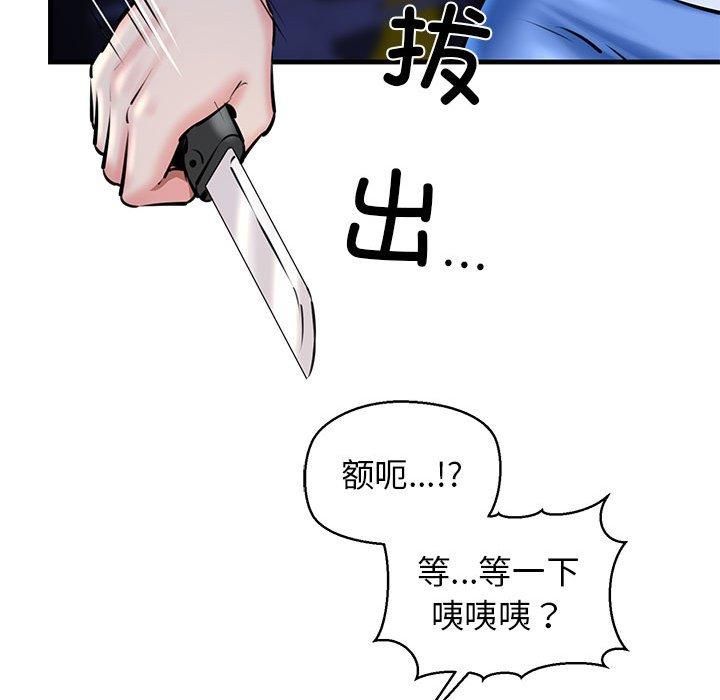 我的拉拉队宝贝第14話