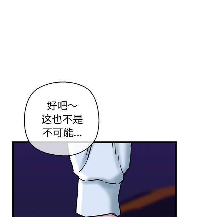 我的拉拉队宝贝第14話