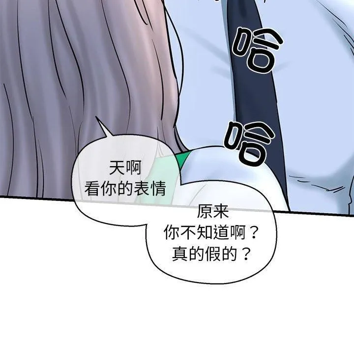我的拉拉队宝贝第14話