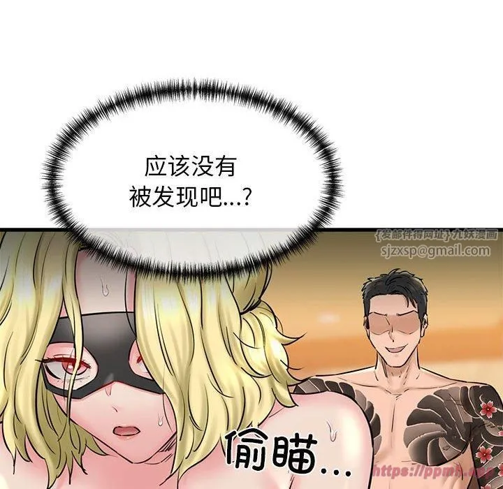 我的拉拉队宝贝第14話