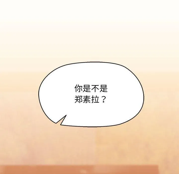 我的拉拉队宝贝第14話