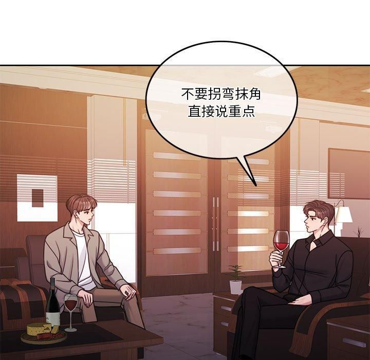 怀孕契约第9話