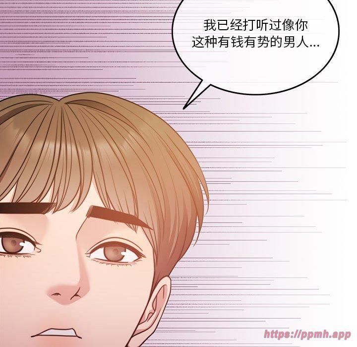 怀孕契约第9話