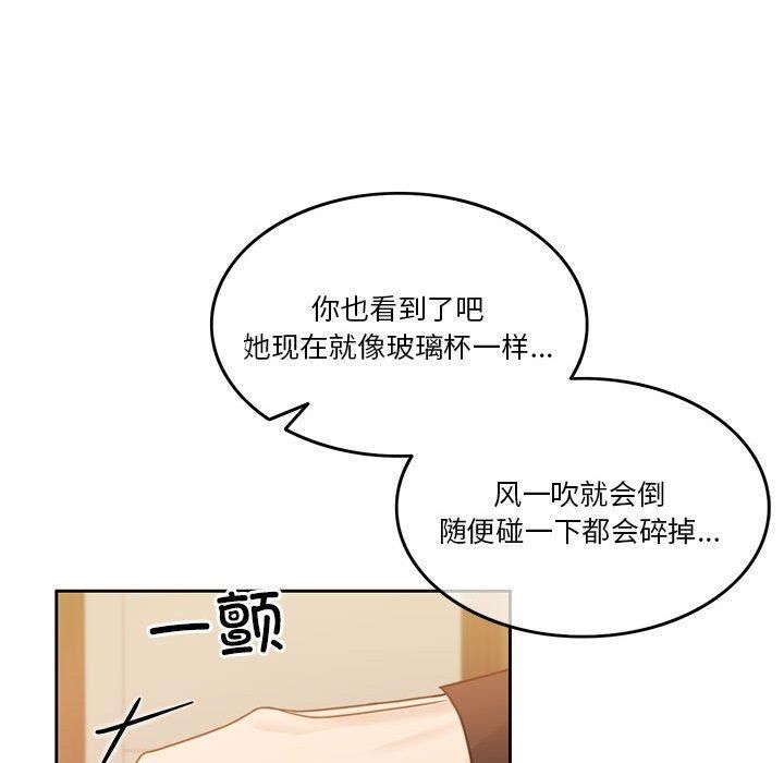 怀孕契约第9話
