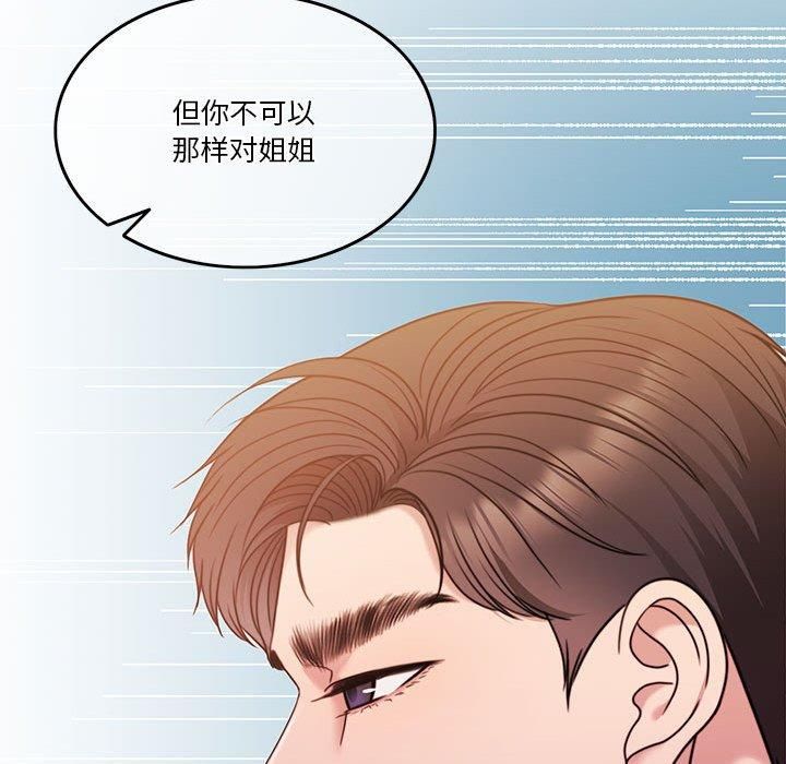 怀孕契约第9話