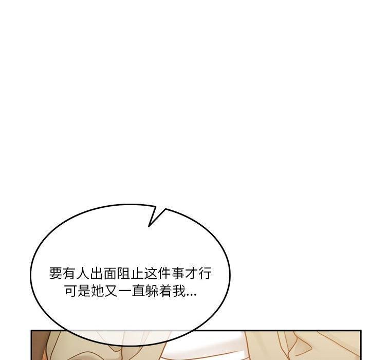 怀孕契约第9話