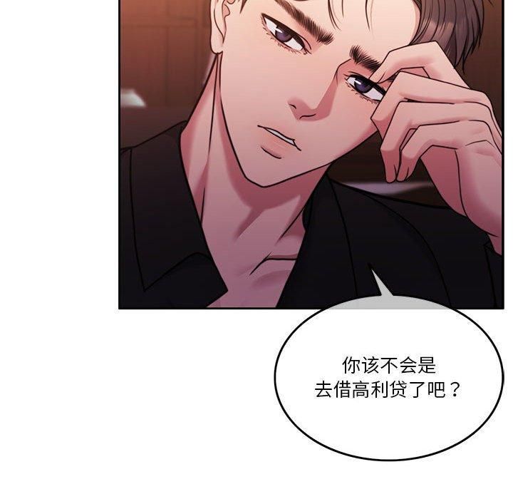 怀孕契约第9話