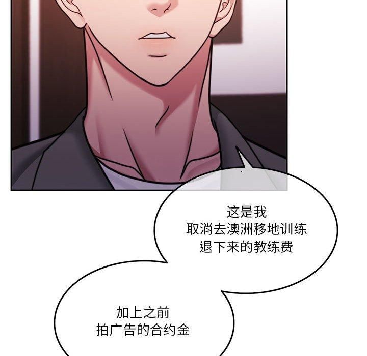 怀孕契约第9話