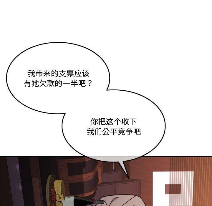怀孕契约第9話
