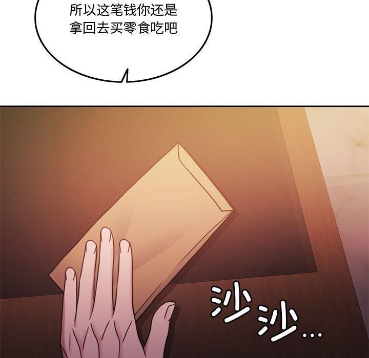 怀孕契约第9話