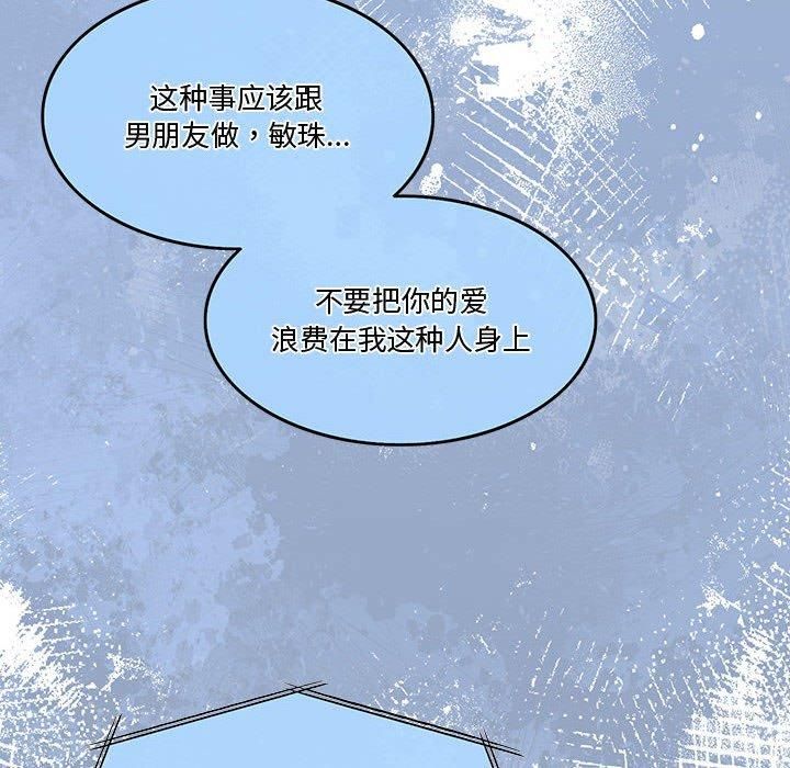 怀孕契约第9話