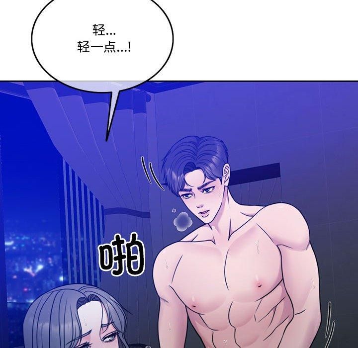 怀孕契约第9話