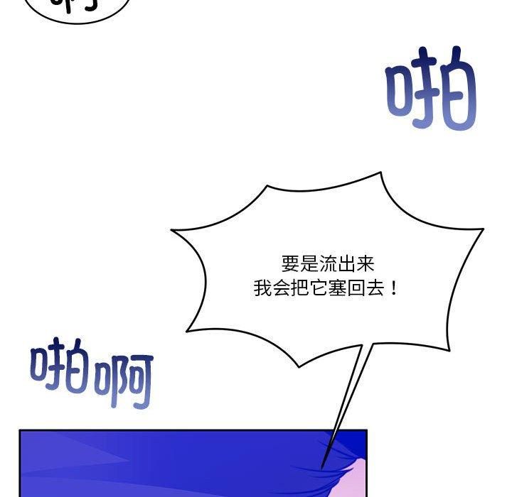 怀孕契约第9話