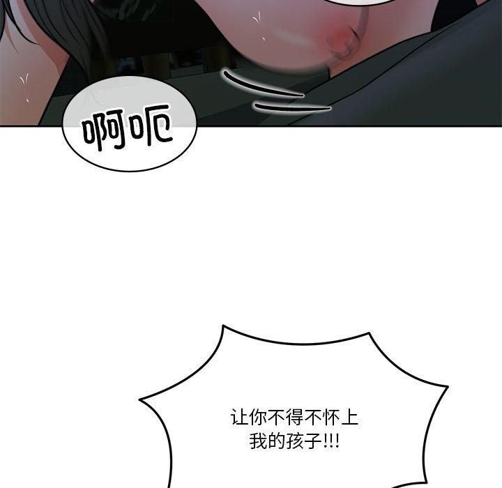 怀孕契约第9話