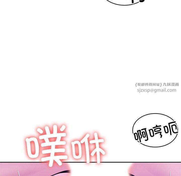 怀孕契约第9話