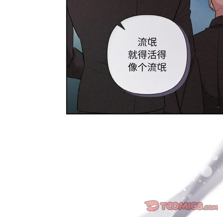 被吞噬的夜第10話