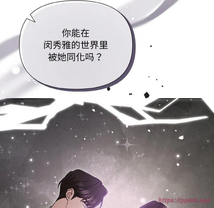 被吞噬的夜第10話