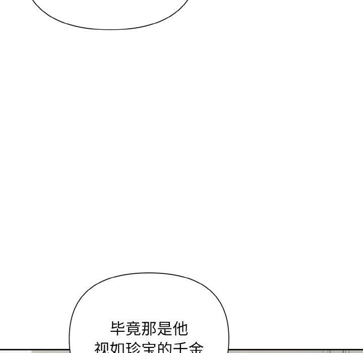 被吞噬的夜第10話