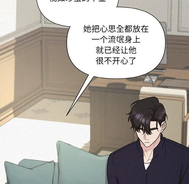 被吞噬的夜第10話