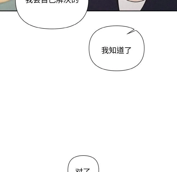 被吞噬的夜第10話