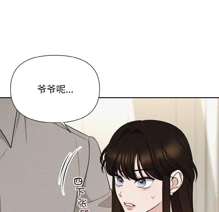 被吞噬的夜第10話
