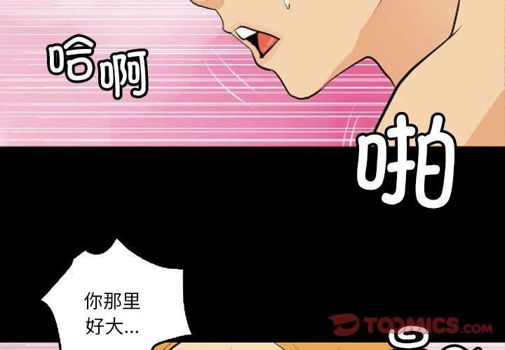 撩妹笔记本第12話