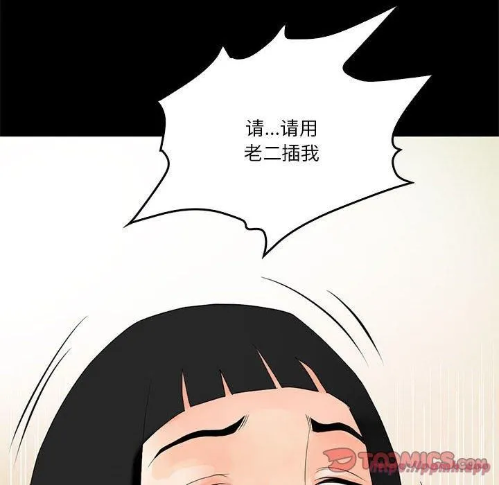 撩妹笔记本第12話