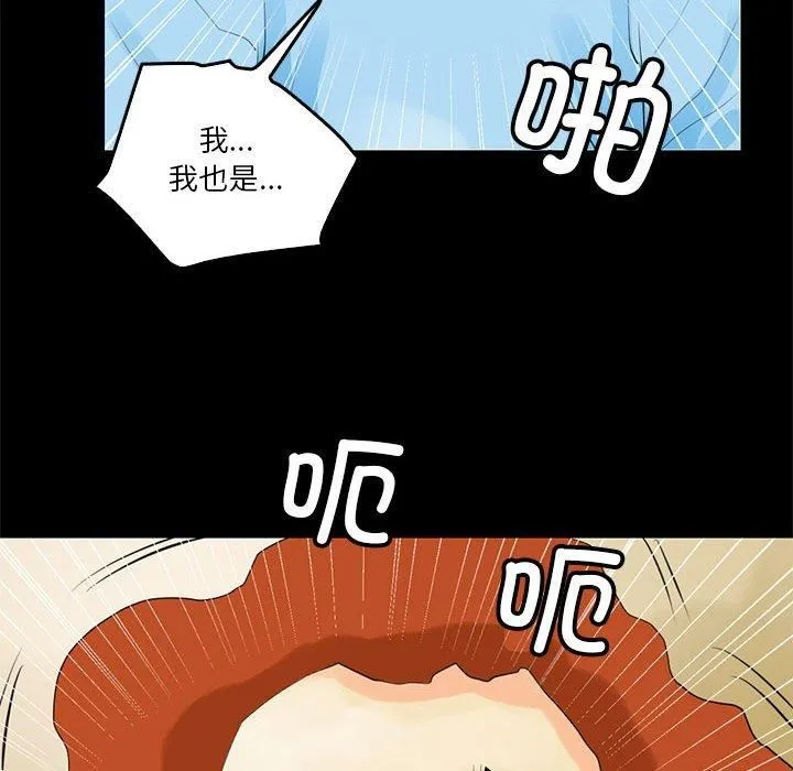 撩妹笔记本第12話