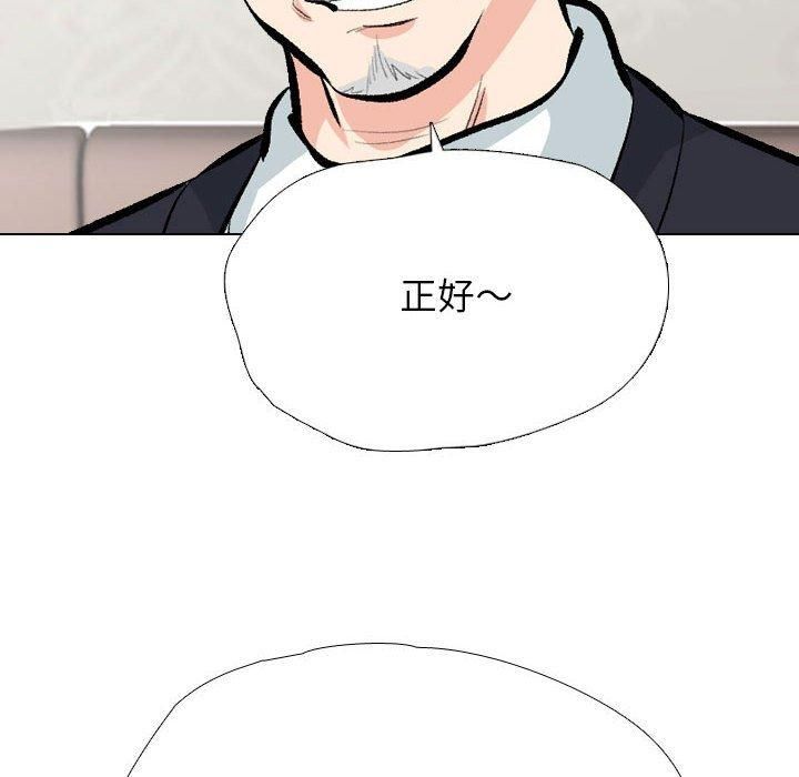 同事换换爱第190話